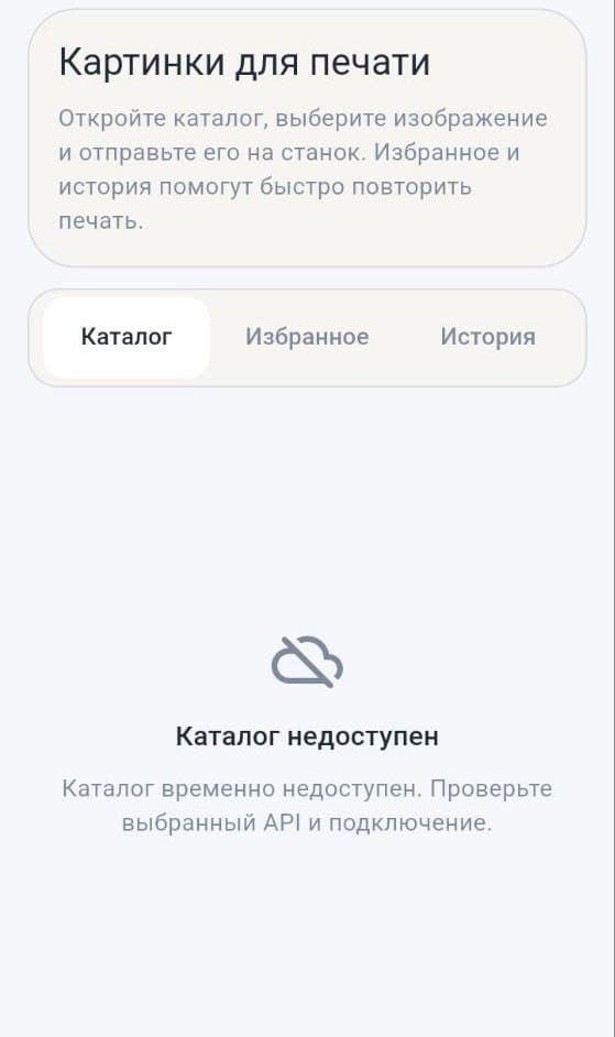 Раздел галереи в приложении