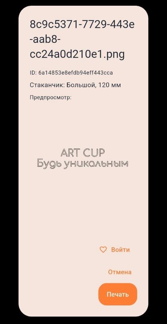 Окно превью перед печатью