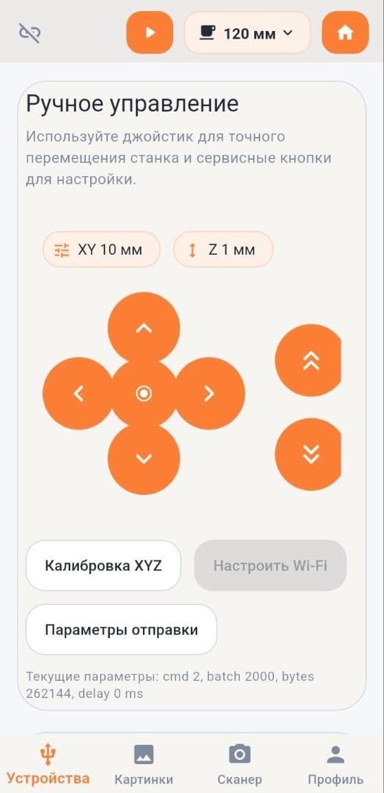 Экран ручного управления станком